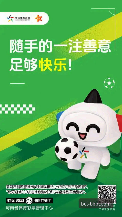 揭秘BBPT安卓版下载背后的真相：一个体育竞猜爱好者的探索之旅